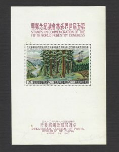 CHINA TAIWAN 1960 REFORESTATION FOREST PROTECTION SOUVENIR SHEET MNH