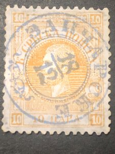 1866 Serbia stamp, Prince Michael postanska marka, Cat. £1500, mi#1 perf:12