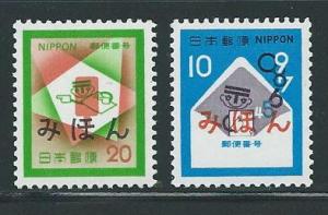 Japan 1118-9 1972 Post Code set MIHON MNH