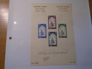 lebanon  #  C210a  MNH