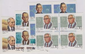 CHINA PRC MNH Scott # 2145-2148 Scientists Blocks of 4 (16 Stamps) -2