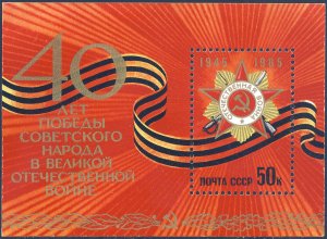 Russia 1985 Sc 5354 Victory Over Fascism Medal 40 Year Anniversary SS Stamp MH