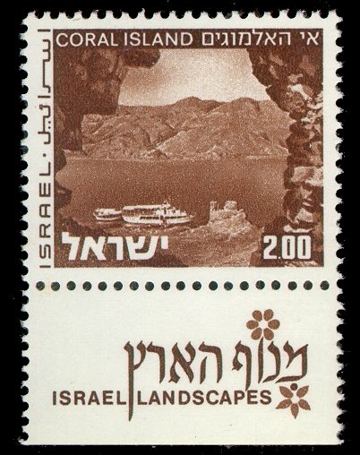 1971 Israel 536yI LANDSCAPES OF ISRAEL   Ph2 7,50 €