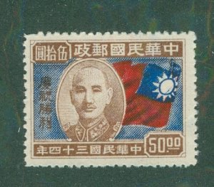 China 612 MH BIN$ 0.50