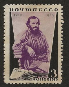 RUSSIA SC# 577a  VF/U