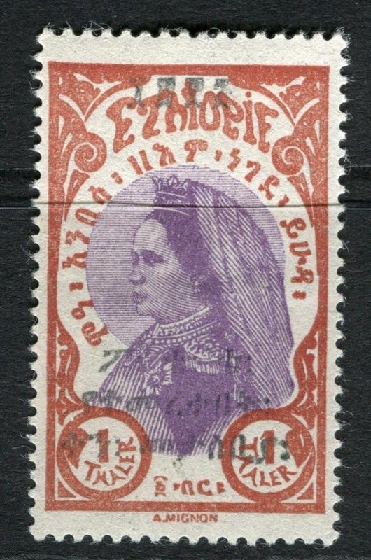 ETHIOPIA;  1928 Opening of PO at Addis Mint hinged 1t. value 