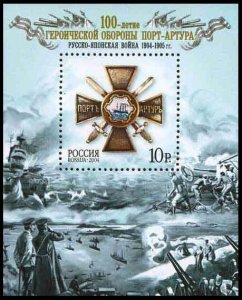 RUSSIA 2004 History Military: Defense of Port-Artur. Souvenir sheet, MNH