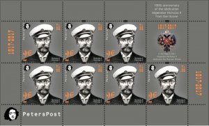 Finland 2017 Russian Emperor Nicholas II Peterspost Sheetlet with label MNH