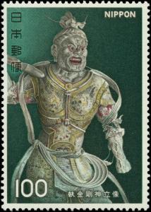 Japan Scott #1273 Mint Never Hinged