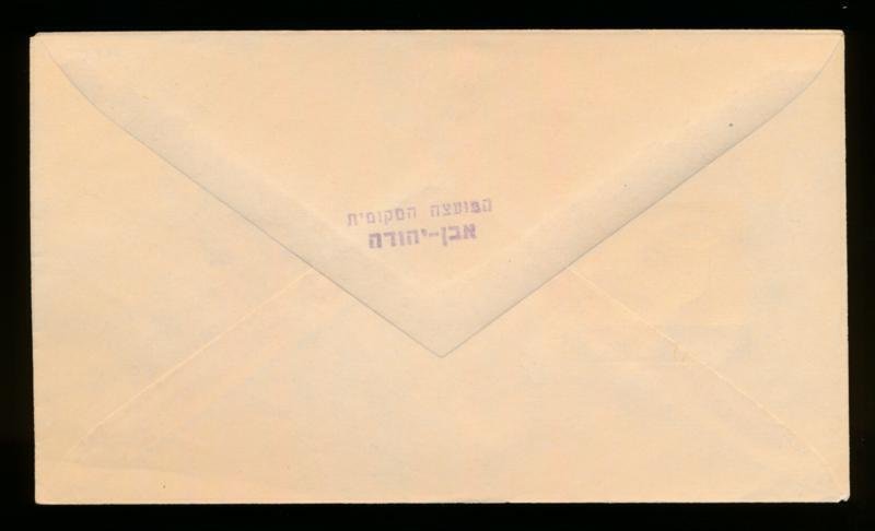 ISRAEL TOURING STAMP EXHIBITION COVER 1951