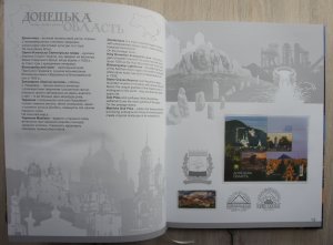 2023 Book with stamps The Beauty and Greatness of Ukraine in foulder RARE, MNH