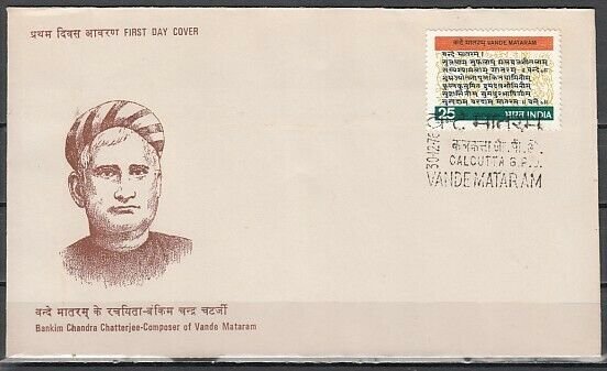 India, Scott cat. 746. National Song of India. First day cover. *