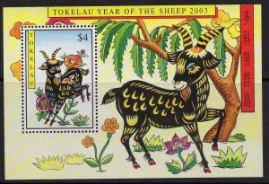 TOKELAU ISLANDS SGMS347 2003 YEAR OF THE SHEEP MNH