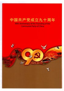 China (PRC) #3771-75 Mint (NH) Single (Complete Set)