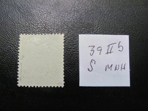 GERMANY 1880 MNH SIGNED MINR. 39llb NUMERAL