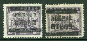 China 1949 Silver Yuan Kwangtung Overprint Postal Forgery w/normal Mint X553