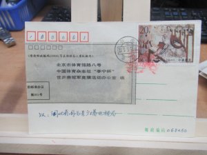 China 1994 20 Yuan Commemorative on Internal Cover 1994-8 item 1 (14bfb)