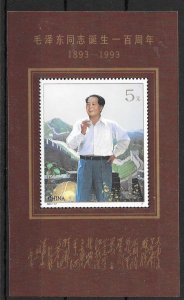 China #2480a MNH Souvinier Sheet - CAT VALUE $3.50