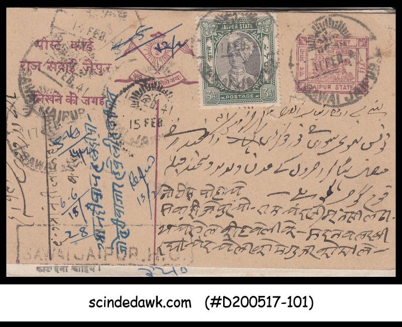 JAIPUR STATE - 1941 1/2a POSTCARD - UPRATED - USED with Acknowledgement