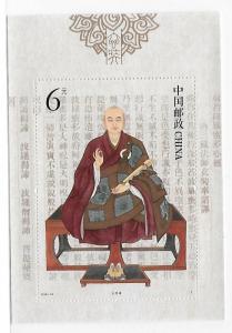 PRC China 2016-24 Xuanzang Monk S/S MNH