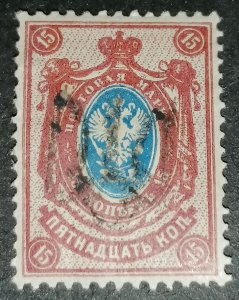 Ukraine 1918 trident overprint on Russia 15 kopek, black, MH