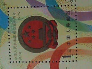 ​CHINA-1979 J45- 30TH ANNIVERSARY:PEOPLE'S REPUBLIC OF CHINA-MNH S/S-OG VF