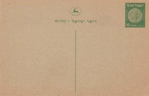 Israel Higgins & Gage 1 Unused.