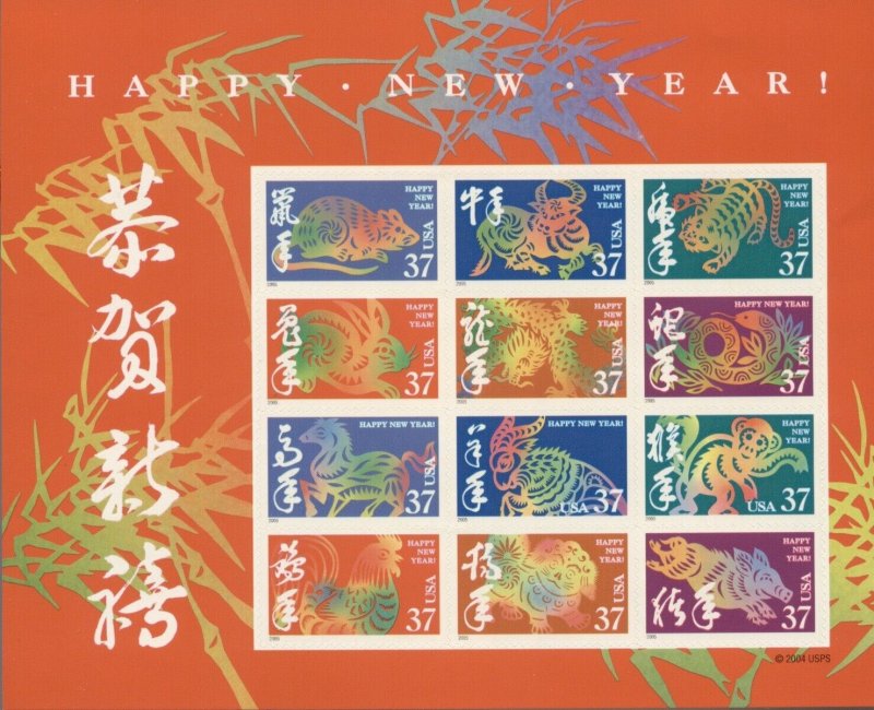 US: 2005 HAPPY LUNAR NEW YEAR: Double Sheet of 24, Sc 3895a-f; 37 Cents Values 