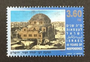 Israel 1993 #1164, Independence, MNH.