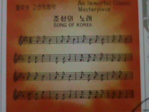​KOREA 1978 SC#1721-ART OF REVOLUTION-KOREA SONG--CTO S/S-VF-FANCY CANCEL