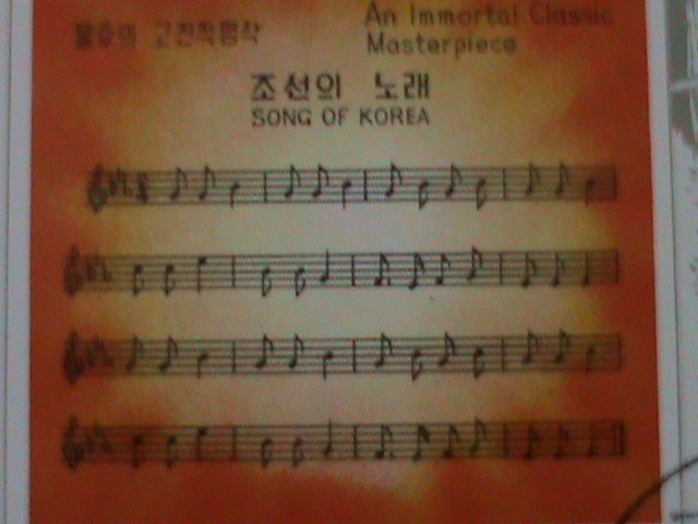 ​KOREA 1978 SC#1721-ART OF REVOLUTION-KOREA SONG--CTO S/S-VF-FANCY CANCEL