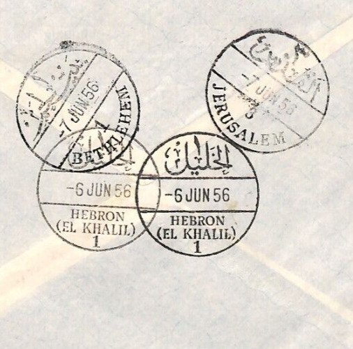 PALESTINE Jordan Occ' 1956 Cover POSTAGE Provisional *EL KHALIL* Reg Express XP1
