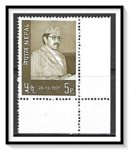 Nepal #339 King Birendra MNH