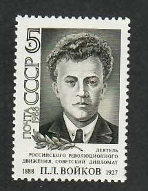 Russia; Scott 5700; 1988;  Unused; NH