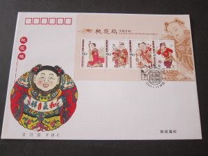 China PRC 2004 Taohuqeu Woodprint M/S FDC