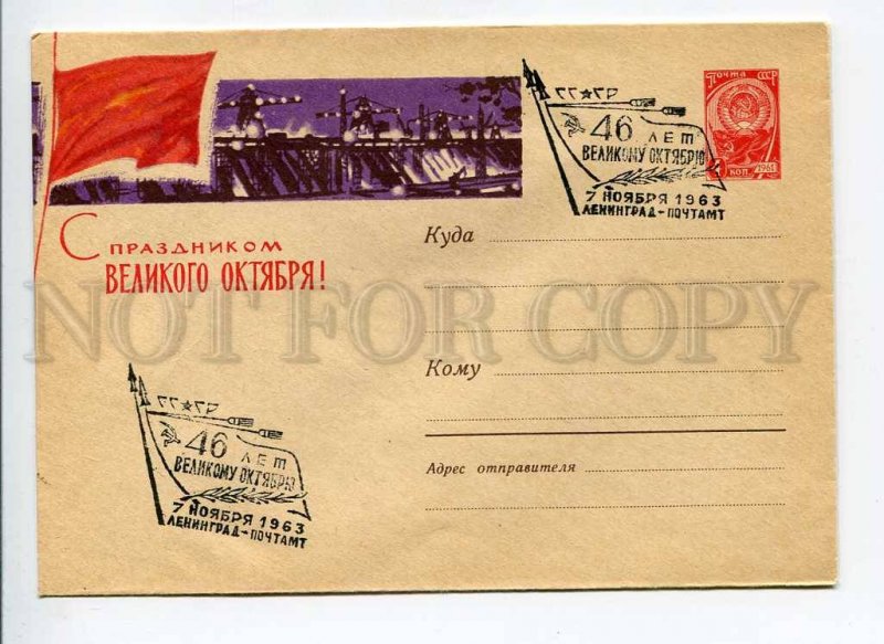 408503 USSR 1963 year Kozlov Glory October Revolution SPACE postal COVER