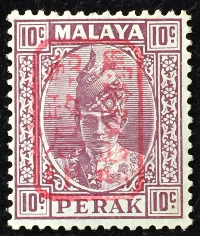 Malaya 1942 Japanese Occupation opt PERAK 10c Red opt MH SG#J196a M5153