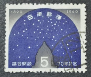 Japan Sc # 710, VF Used