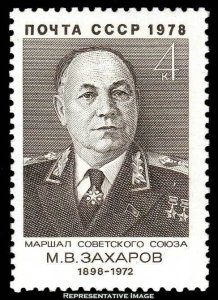 Russia Scott 4675 Mint never hinged.