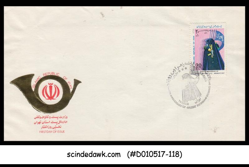 IRAN - 1988 BIRTH ANNIVERSARY OF HAZRAT FATIMA - FDC