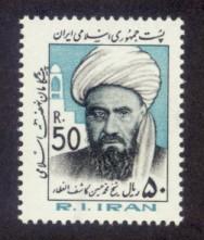 Iran Sc# 2135 MNH Sheikh Mohammad Hossein Kashef