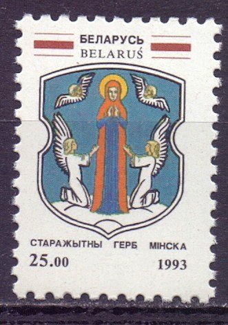 Belarus. 1993. 37. Coats of arms of cities. MNH.