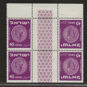 ISRAEL SC# 59(BALE#63B) TETE BECHE GUTTER PR   FVF/MNH