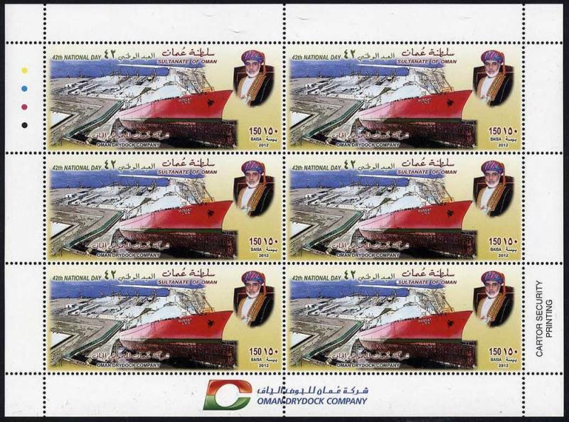 2013 OMAN SULTANATE, NATIONAL DAY   MINI  SHEET  MNH  