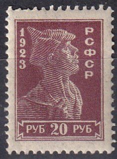 Russia #241A  F-VF Unused  (K2374)