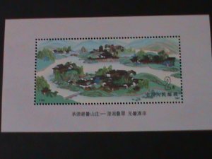 ​CHINA-1991-SC#2350-T164 BEAUTIFUL CHENGDE MOUNTAIN RESORT MNH-S/S-VERY FINE