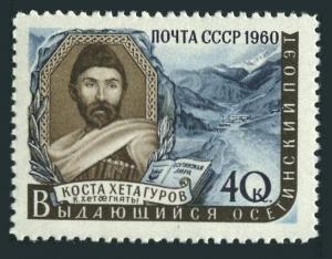 Russia 2351,MNH.Michel 2359. Kosta Hetagurov,Ossetian poet,1960.