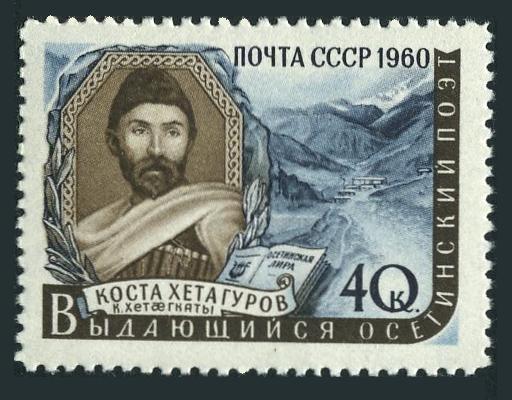 Russia 2351,MNH.Michel 2359. Kosta Hetagurov,Ossetian poet,1960.