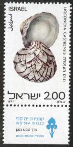 ISRAEL Scott 679 MNH** 1977 Shell stamp with tab