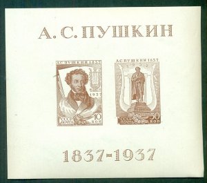 RUSSIA #596, Souvenir sheet, Mint Never Hinged, Scott $50.00